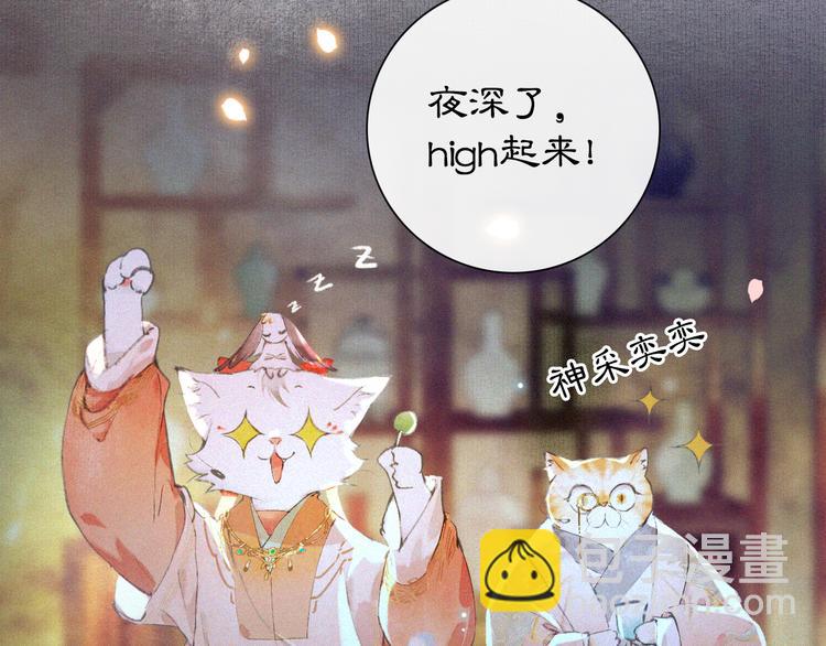 第8话 霜眉鳌拜遭遇威胁？！(1/2)-第11话