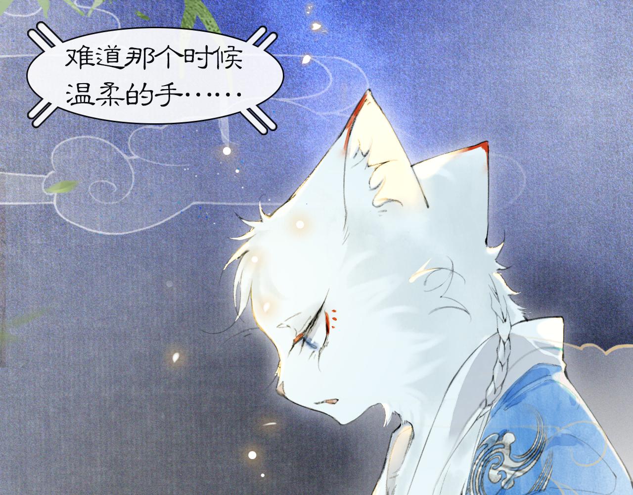 第47话  变脸猫猫(1/2)-第101话