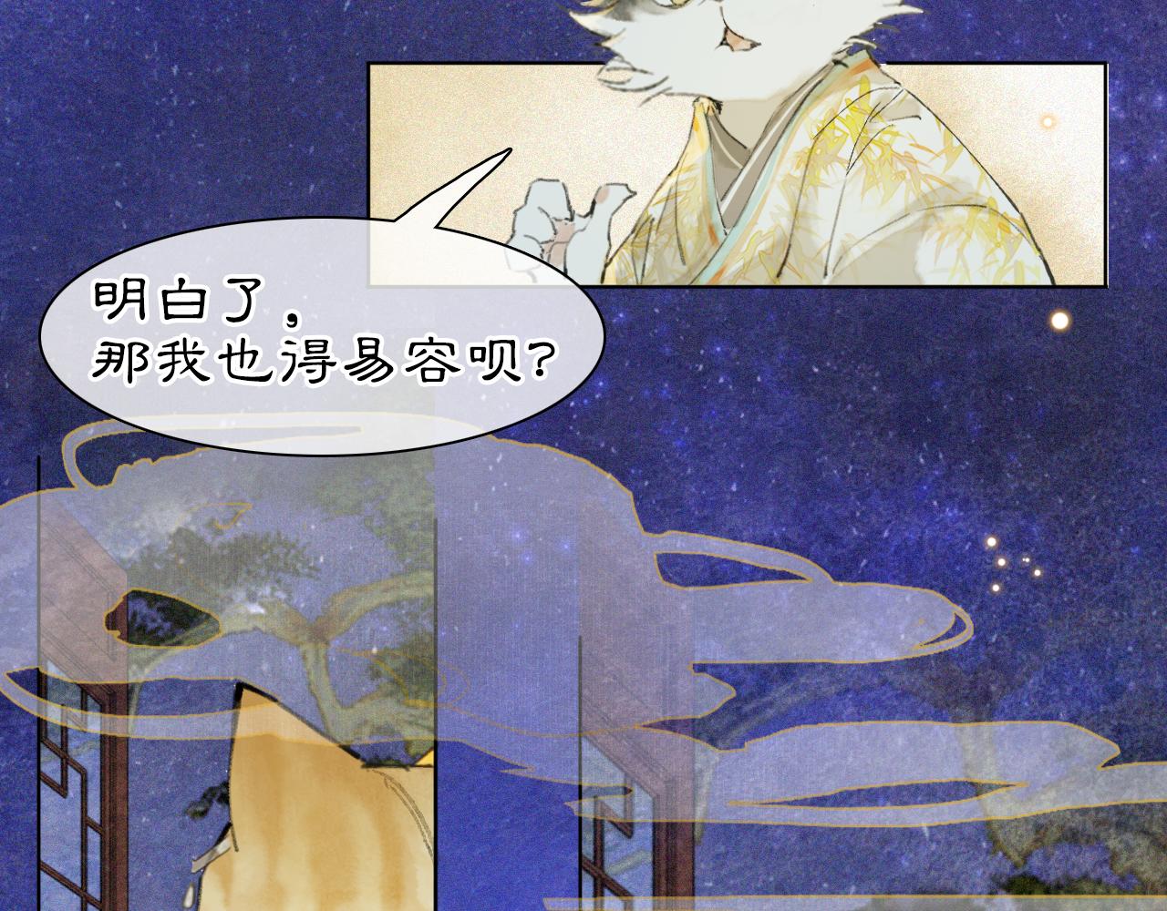 第47话  变脸猫猫(1/2)-第101话