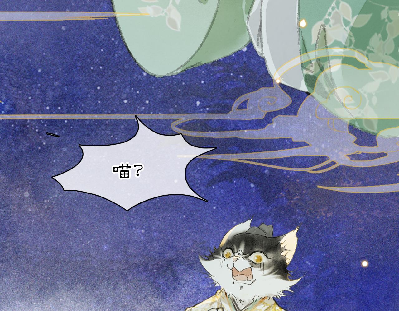 第47话  变脸猫猫(1/2)-第101话