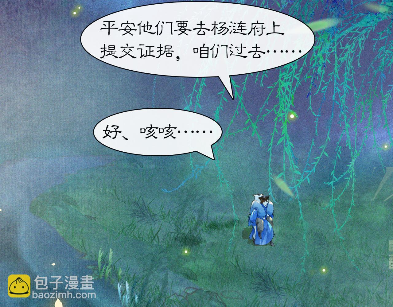 第47话  变脸猫猫(1/2)-第101话