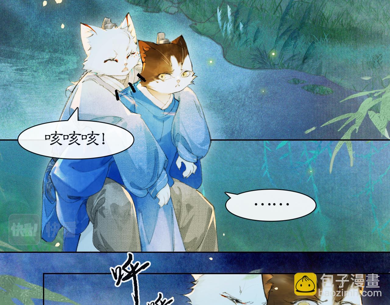 第47话  变脸猫猫(1/2)-第101话