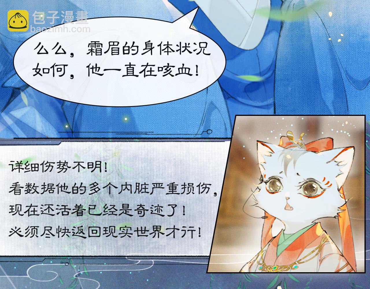 第47话  变脸猫猫(1/2)-第101话