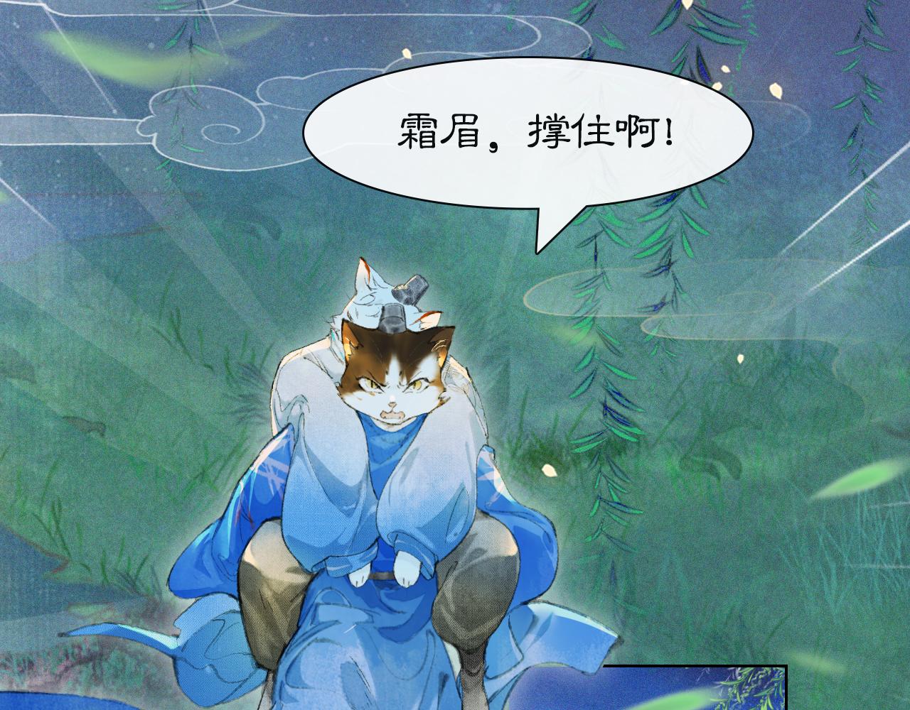 第47话  变脸猫猫(1/2)-第101话