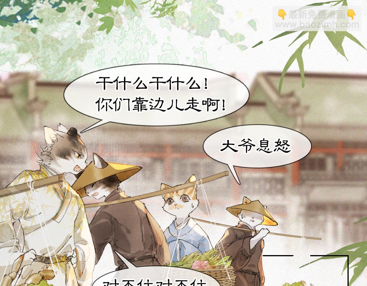 第47话  变脸猫猫(1/2)-第101话