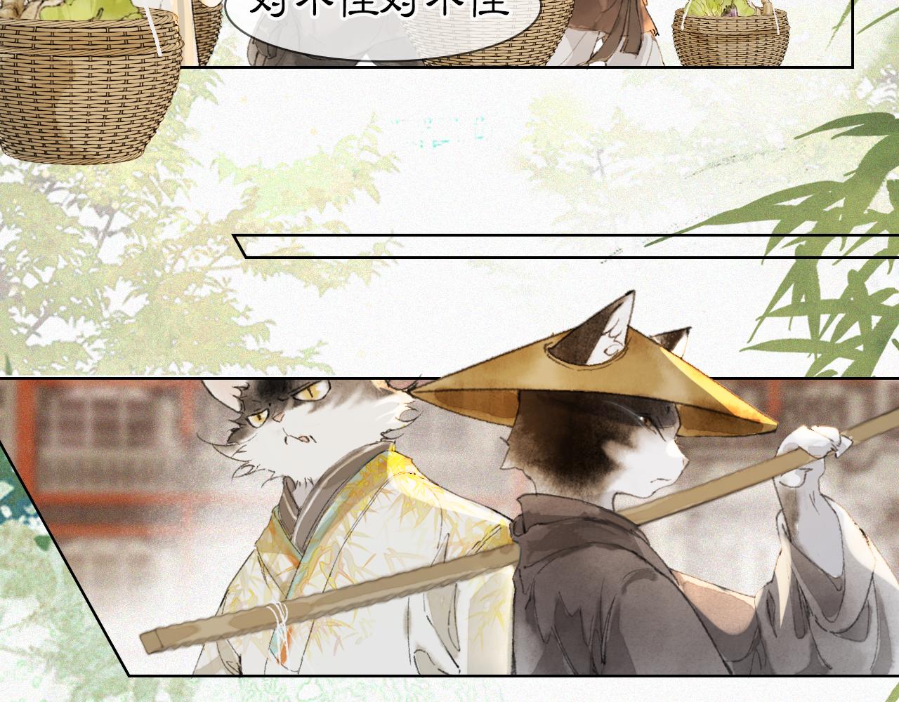 第47话  变脸猫猫(1/2)-第101话