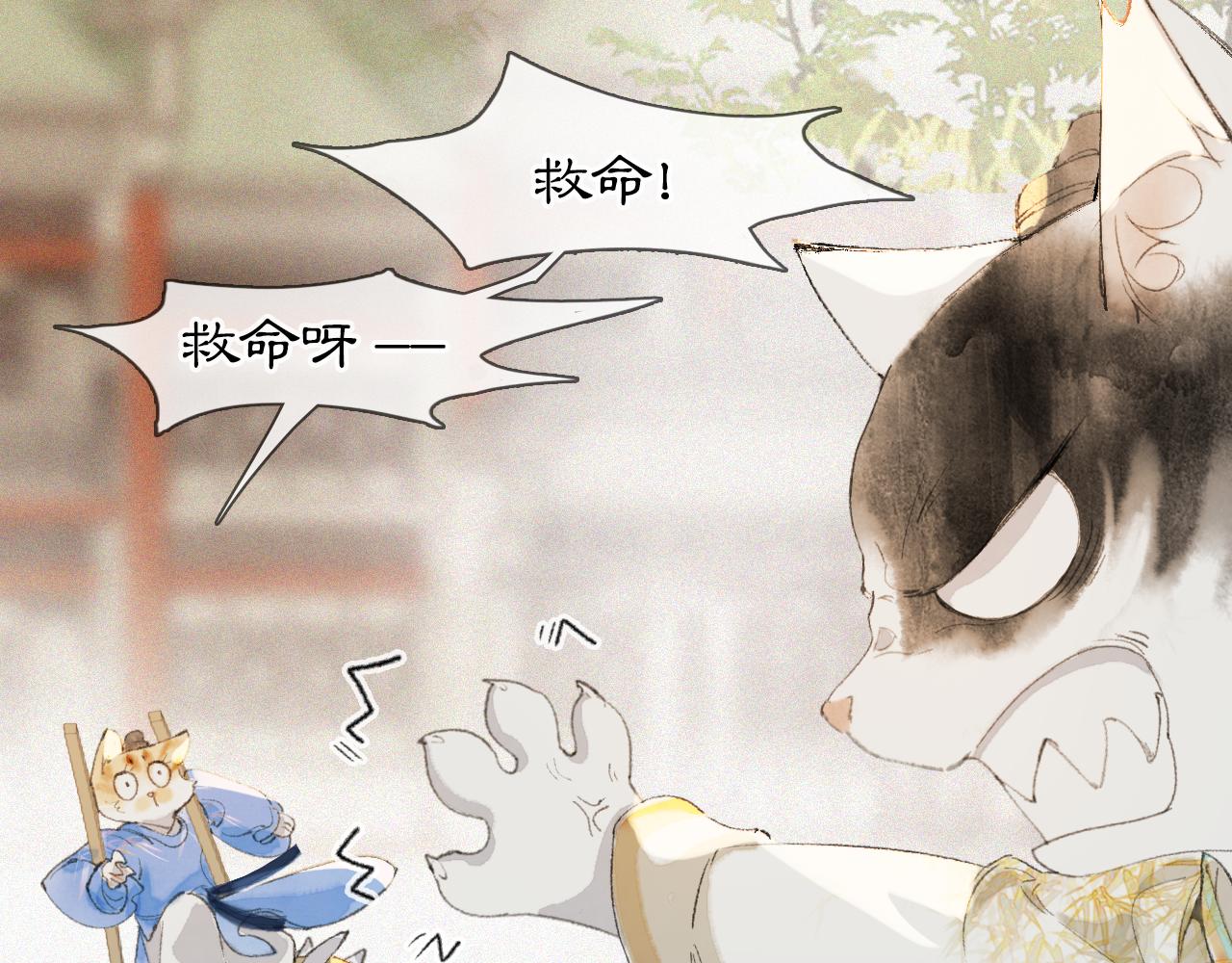 第47话  变脸猫猫(1/2)-第101话