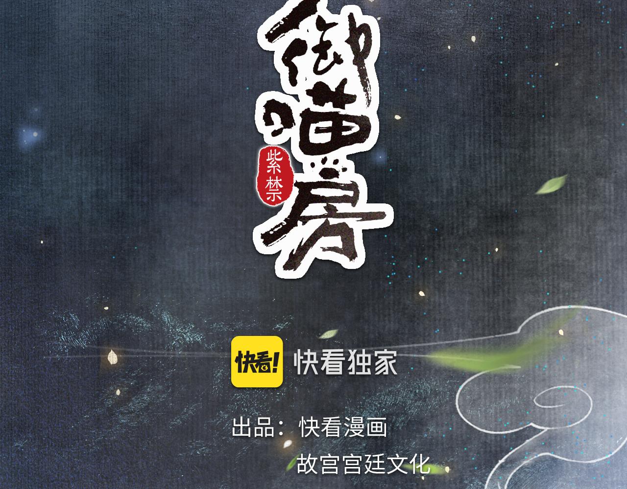 第47话  变脸猫猫(1/2)-第101话