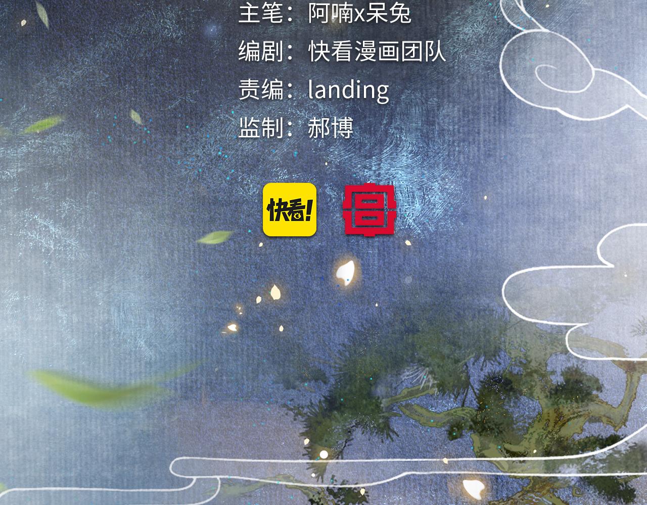 第47话  变脸猫猫(1/2)-第101话