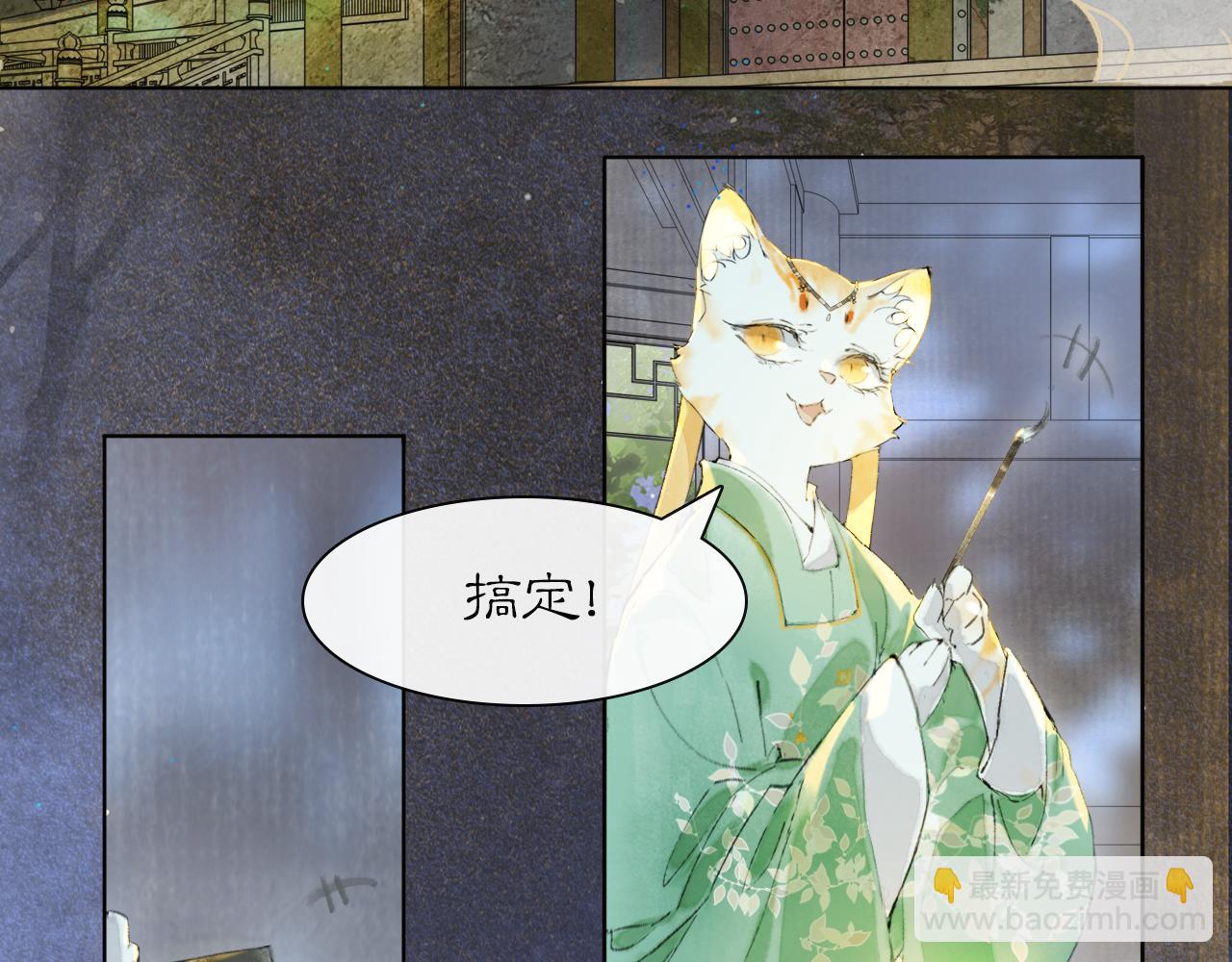 第47话  变脸猫猫(1/2)-第101话