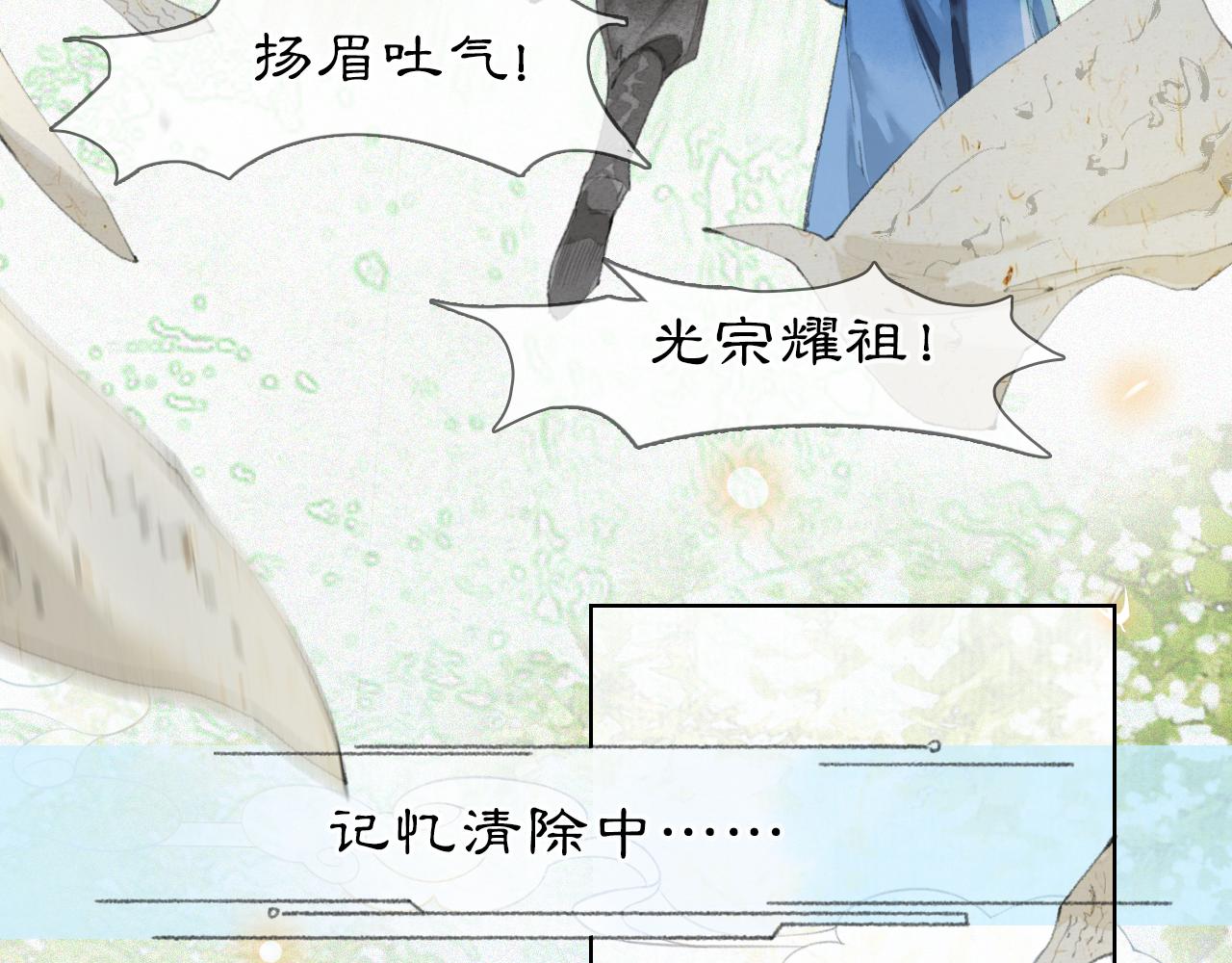 第49话 朋友们会记得(1/2)-第103话