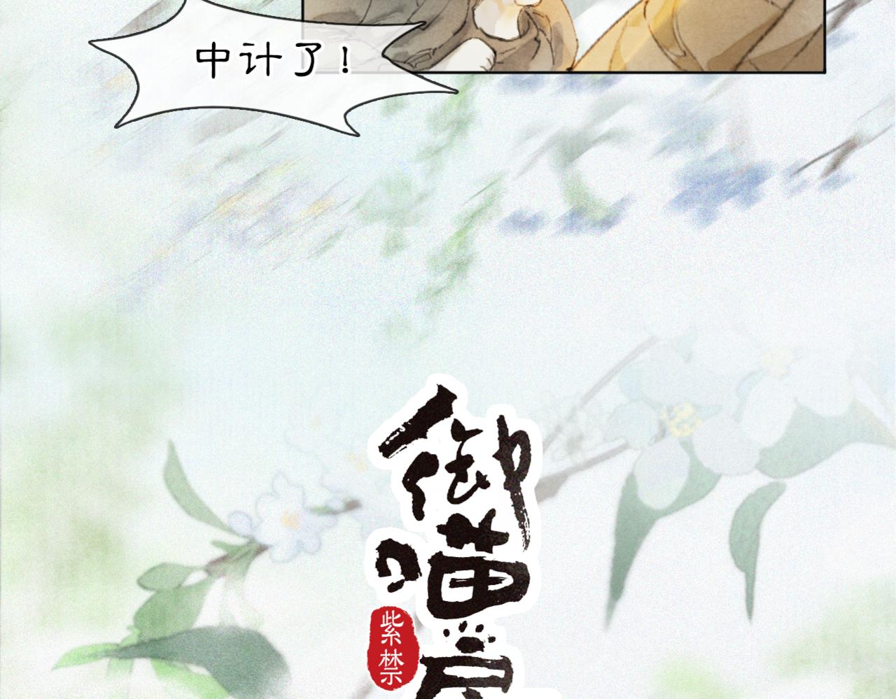 第49话 朋友们会记得(1/2)-第103话