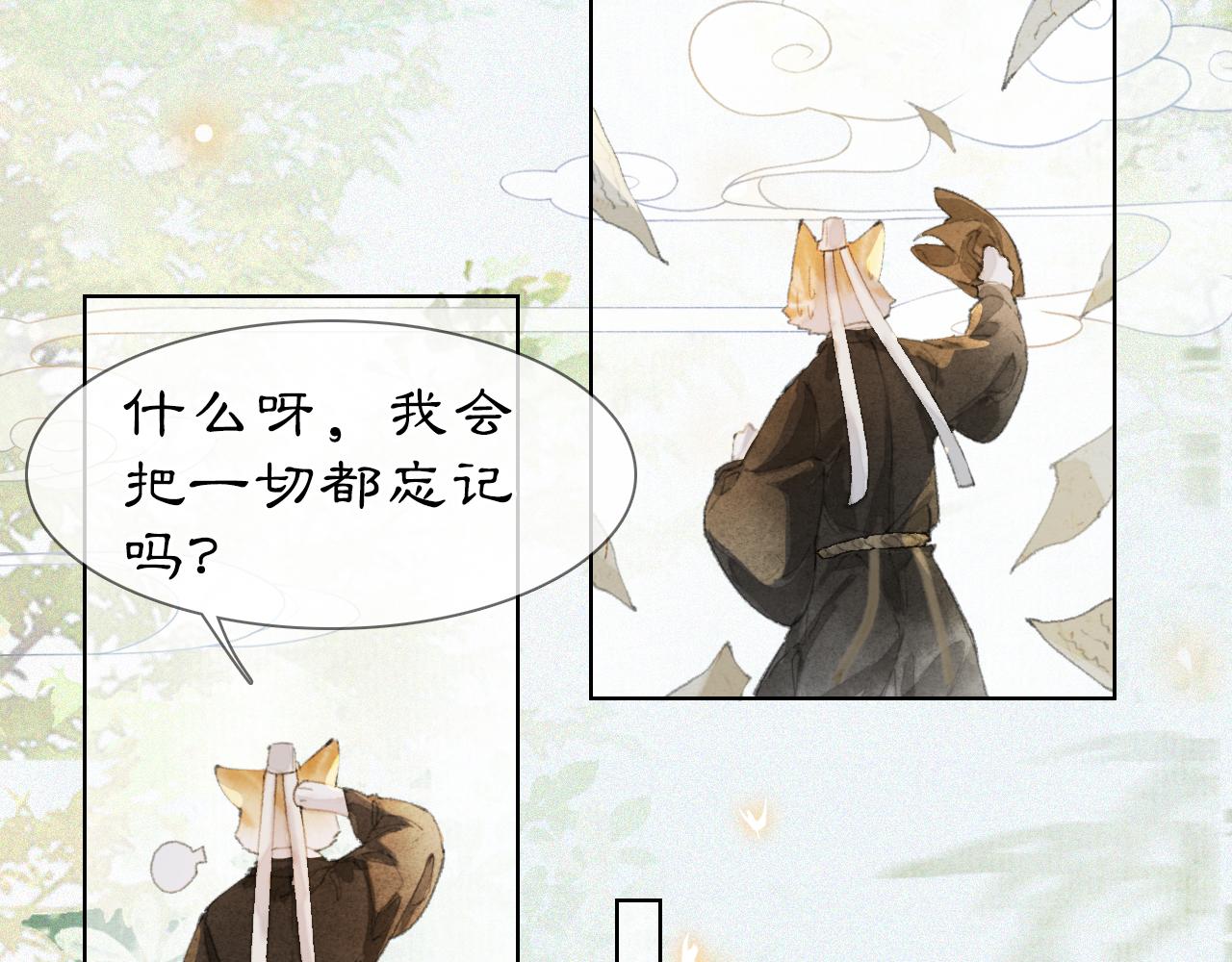 第49话 朋友们会记得(1/2)-第103话