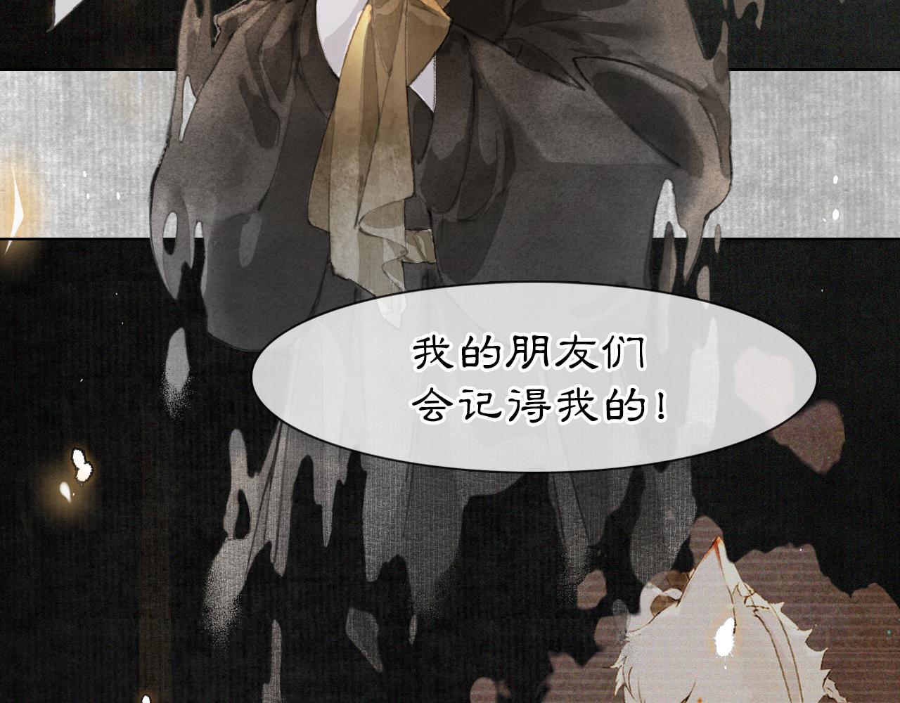 第49话 朋友们会记得(1/2)-第103话