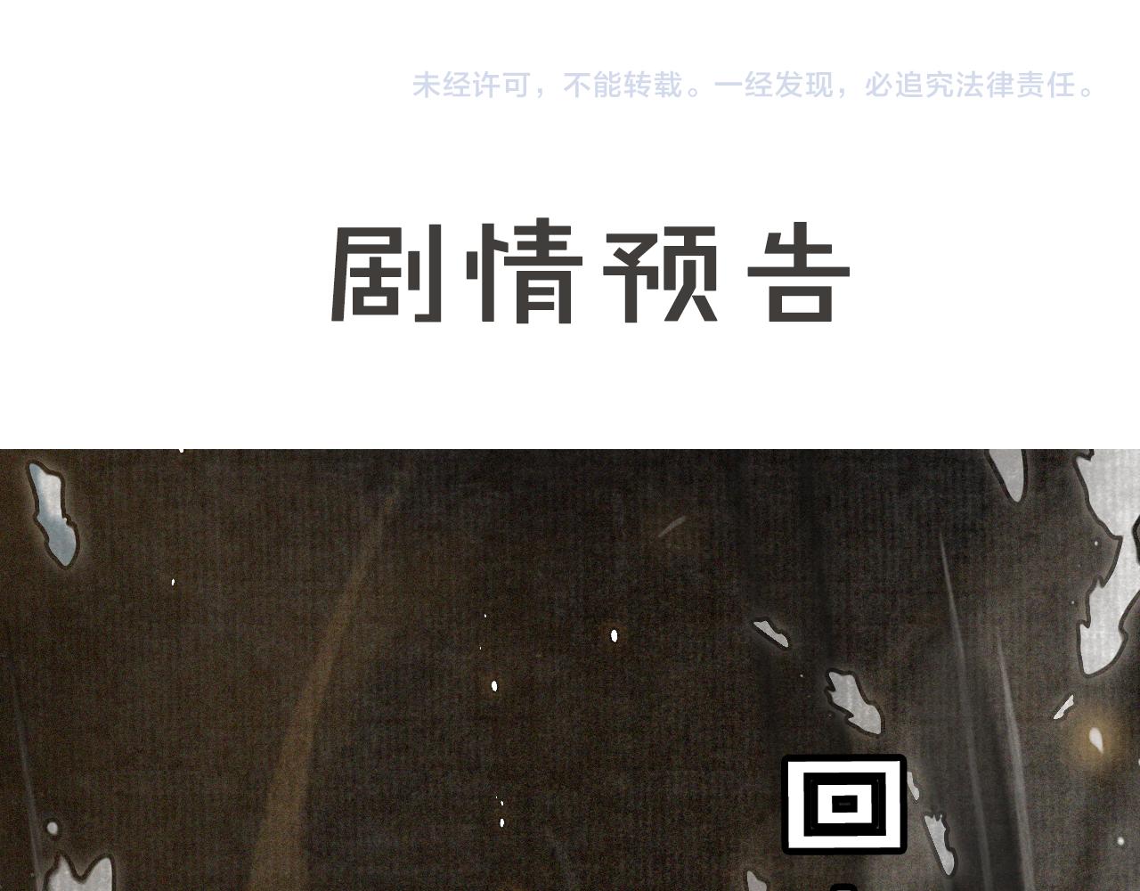 第49话 朋友们会记得(1/2)-第103话