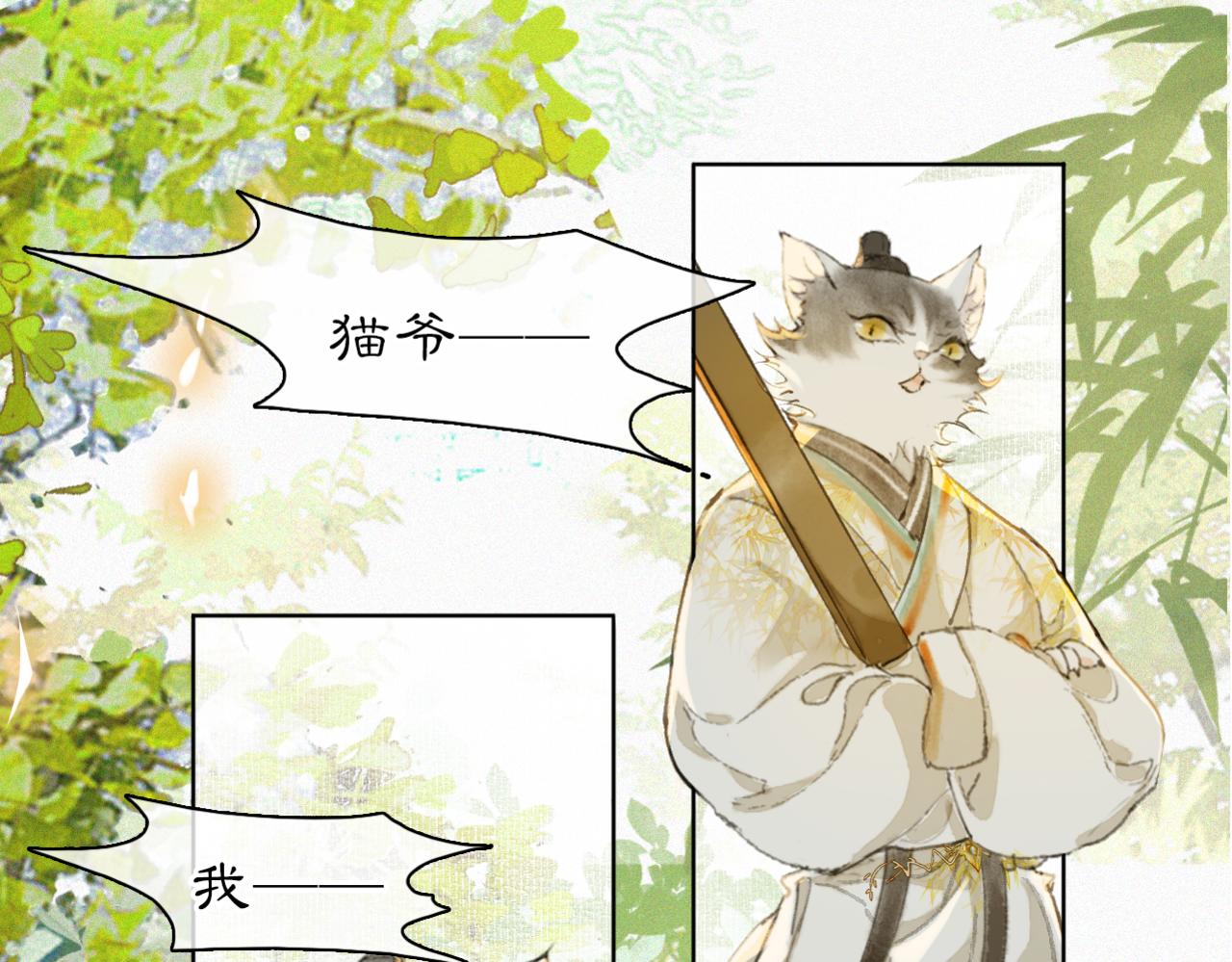 第49话 朋友们会记得(1/2)-第103话