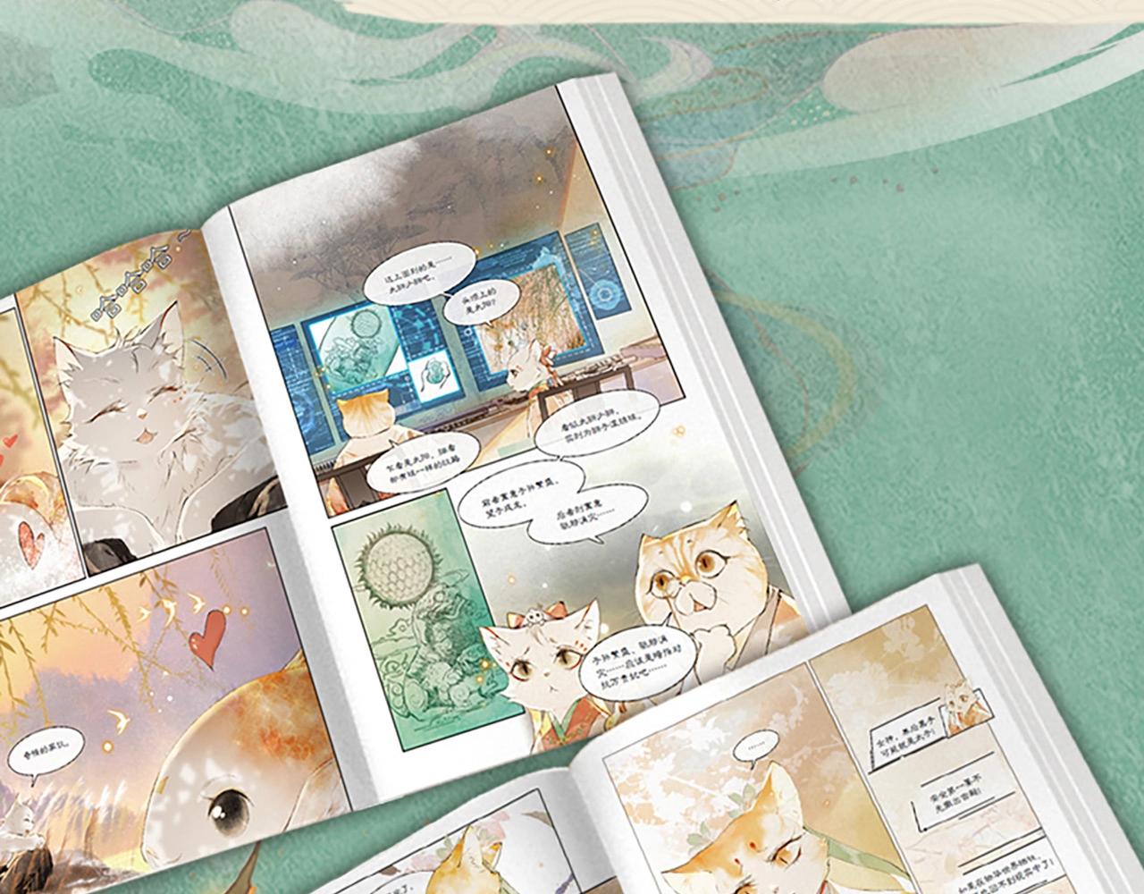 单行本2来啦！-第105话