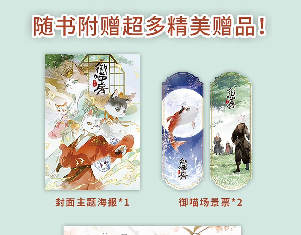 单行本2来啦！-第105话