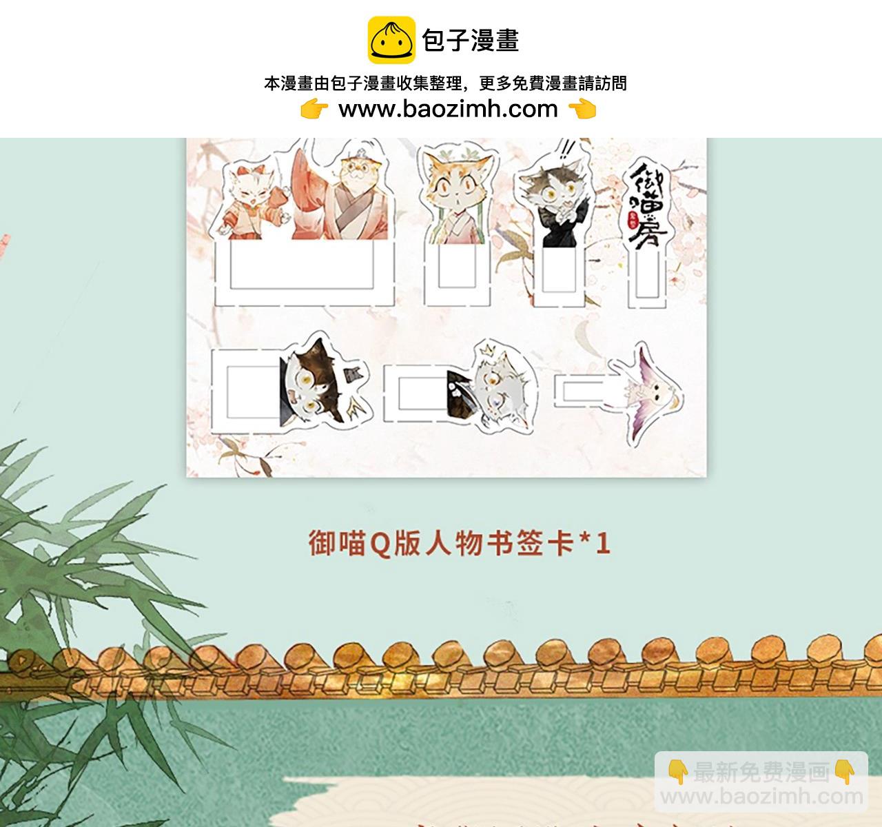 单行本2来啦！-第105话