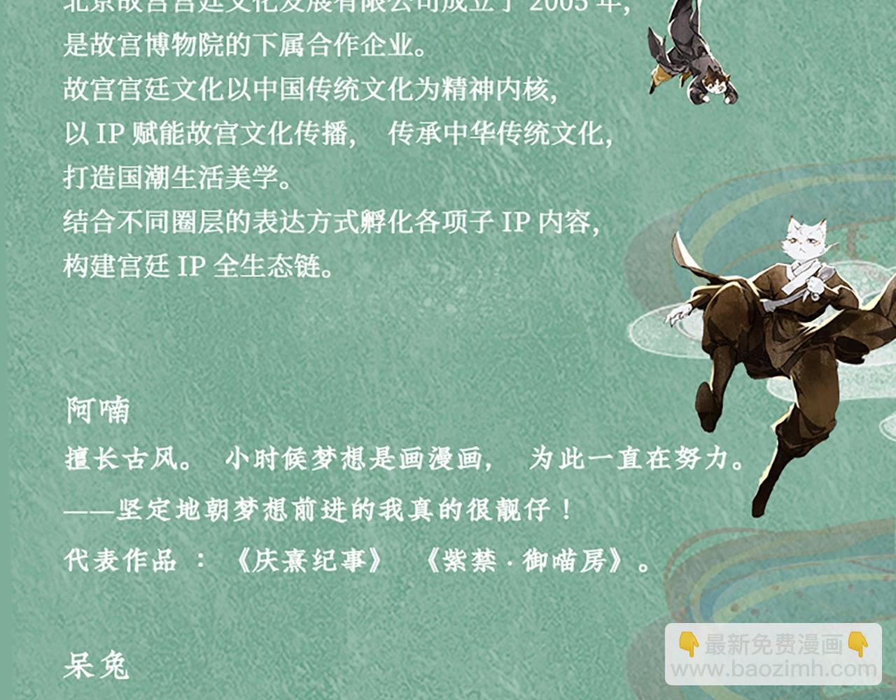 单行本2来啦！-第105话