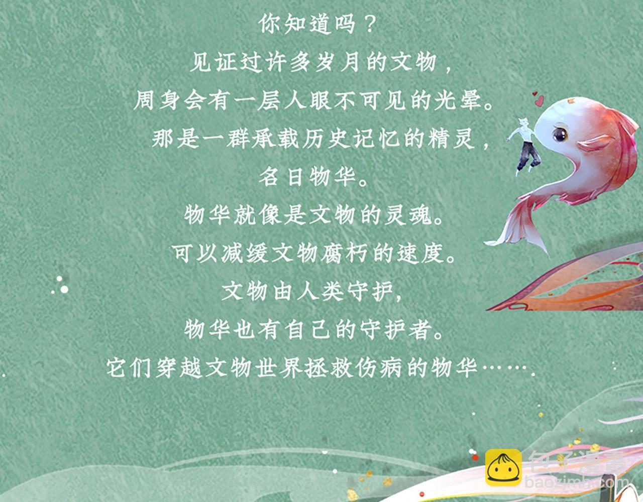 单行本2来啦！-第105话