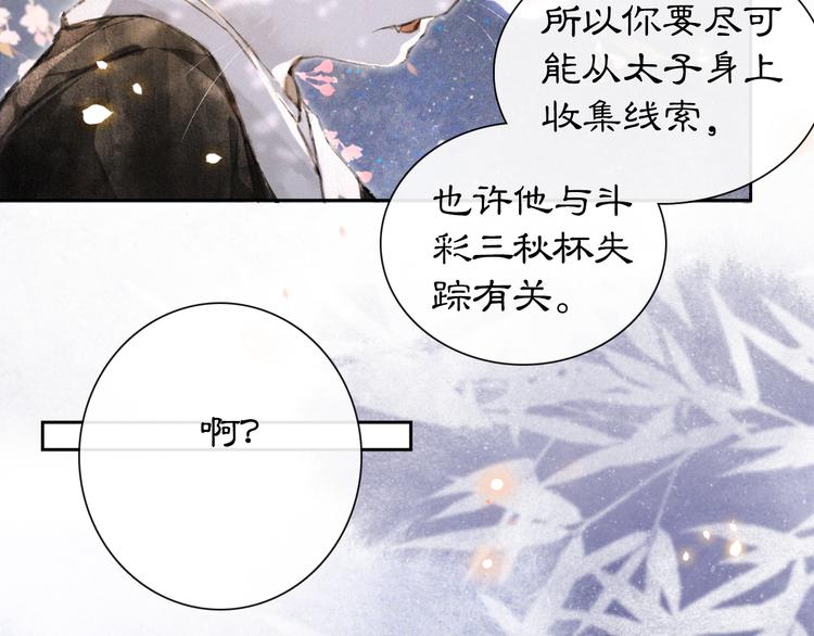 第10话 武班危机！(1/2)-第13话