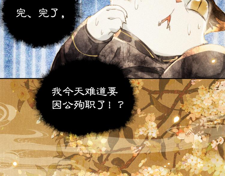 第12话 小仔的后宫观察日记(1/2)-第15话