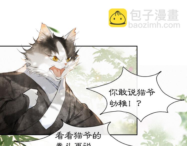 第14话 有敌来袭？(1/2)-第17话