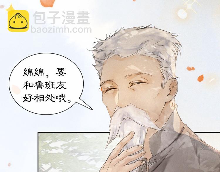 番外 鲁班小超人(1/2)-第19话