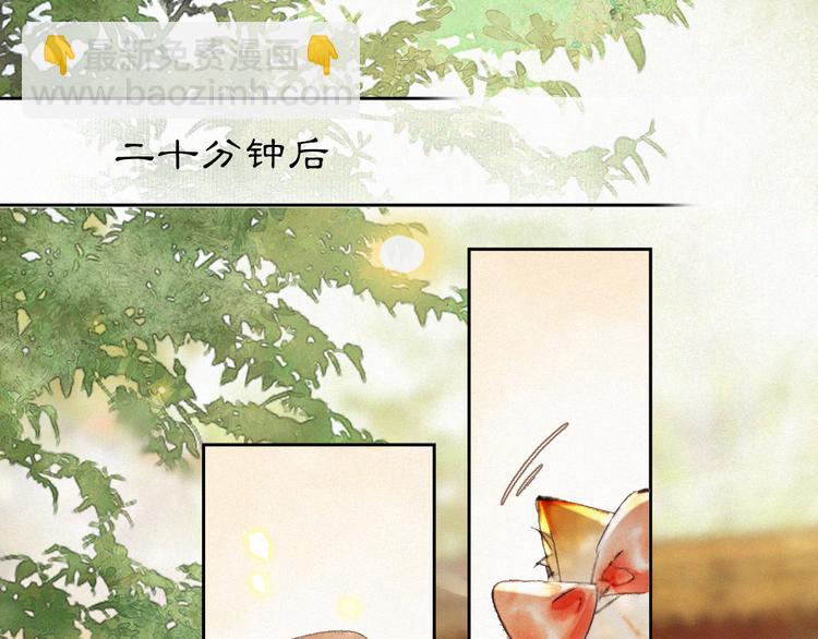 番外 鲁班小超人(1/2)-第19话