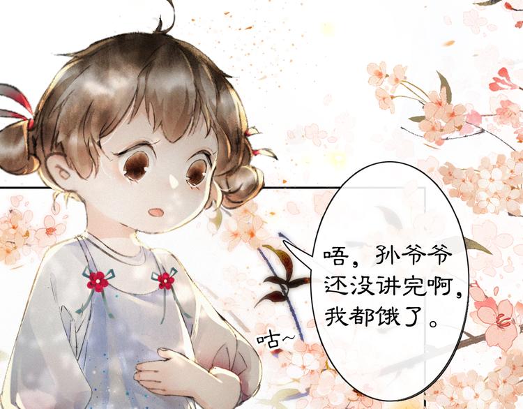 番外 鲁班小超人(1/2)-第19话