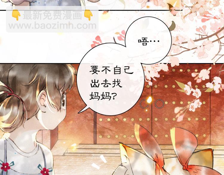 番外 鲁班小超人(1/2)-第19话