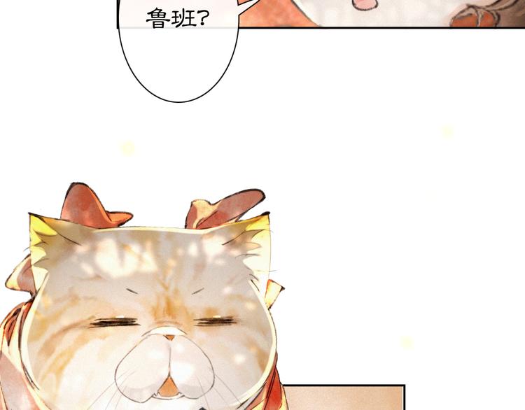 番外 鲁班小超人(1/2)-第19话