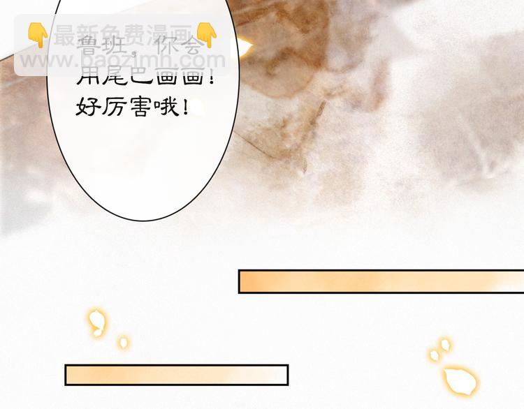 番外 鲁班小超人(1/2)-第19话