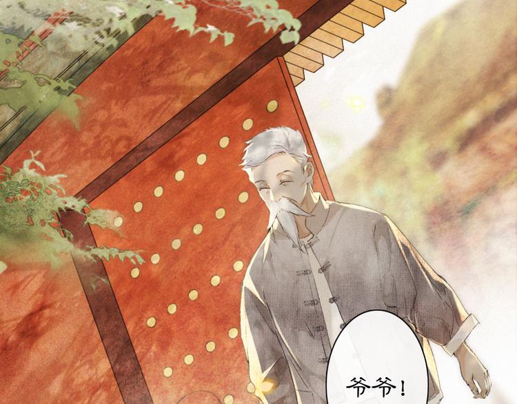 番外 鲁班小超人(1/2)-第19话