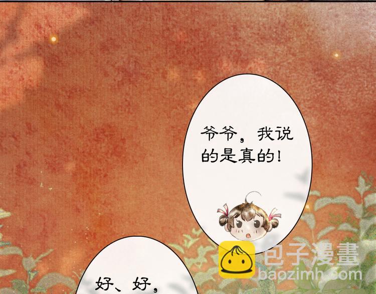 番外 鲁班小超人(1/2)-第19话