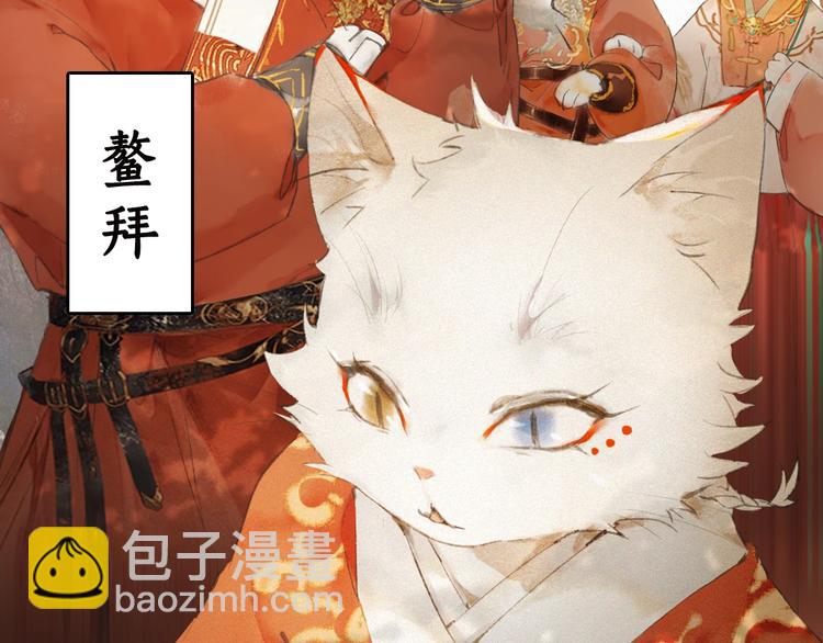 序章 萌猫出击！-第3话
