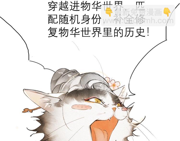 序章 萌猫出击！-第3话