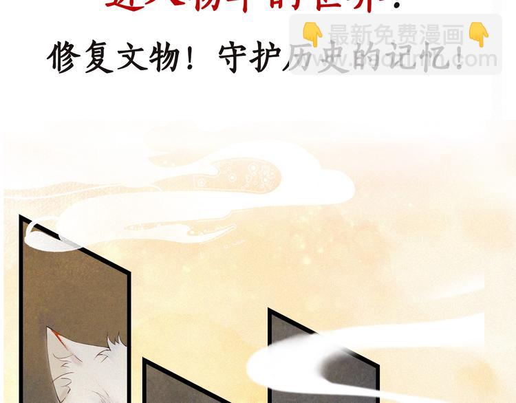 序章 萌猫出击！-第3话