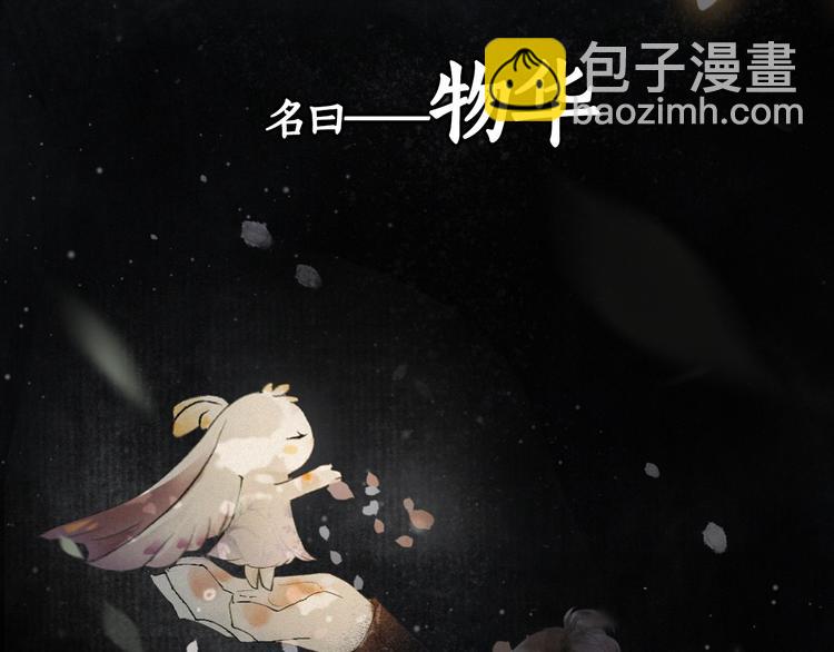 序章 萌猫出击！-第3话