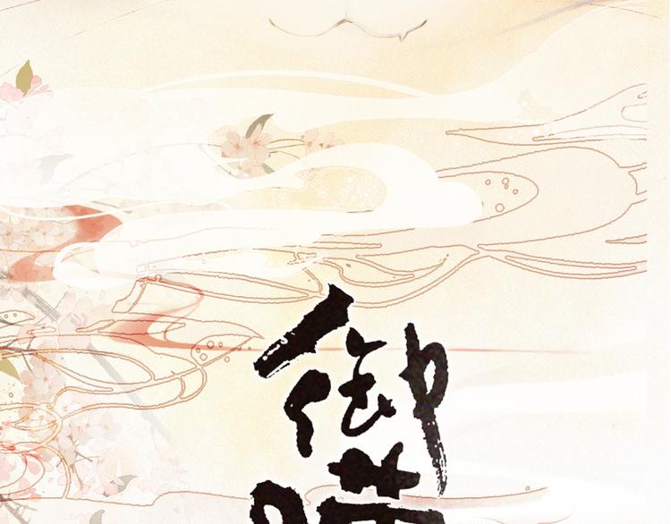 序章 萌猫出击！-第3话