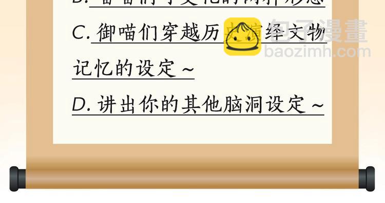 序章 萌猫出击！-第3话