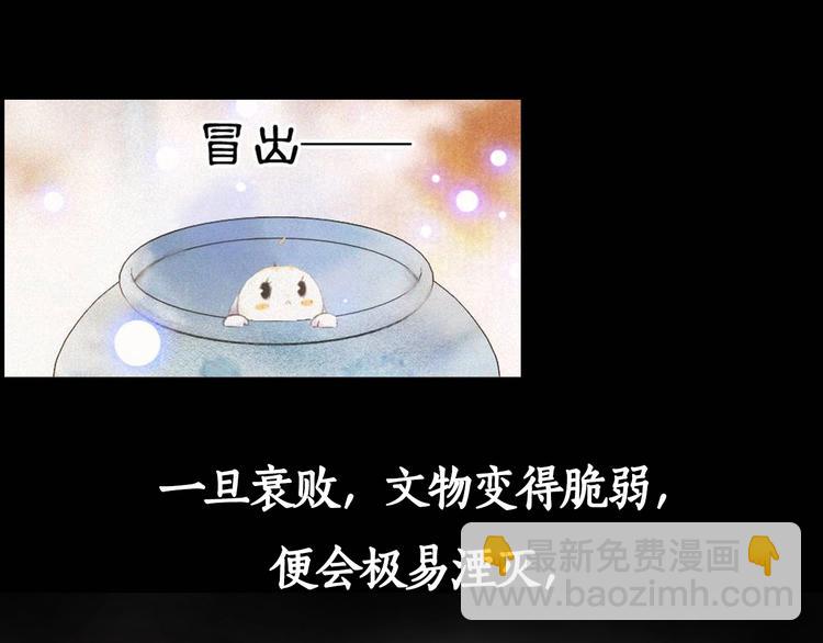 序章 萌猫出击！-第3话