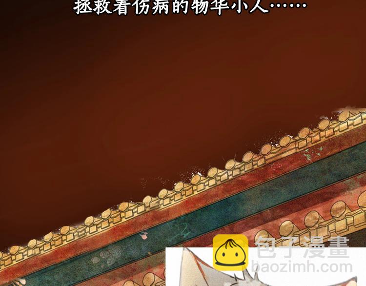 序章 萌猫出击！-第3话