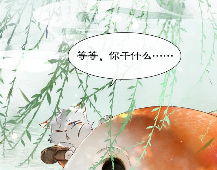 第16话 鱼也吸猫？(1/2)-第21话