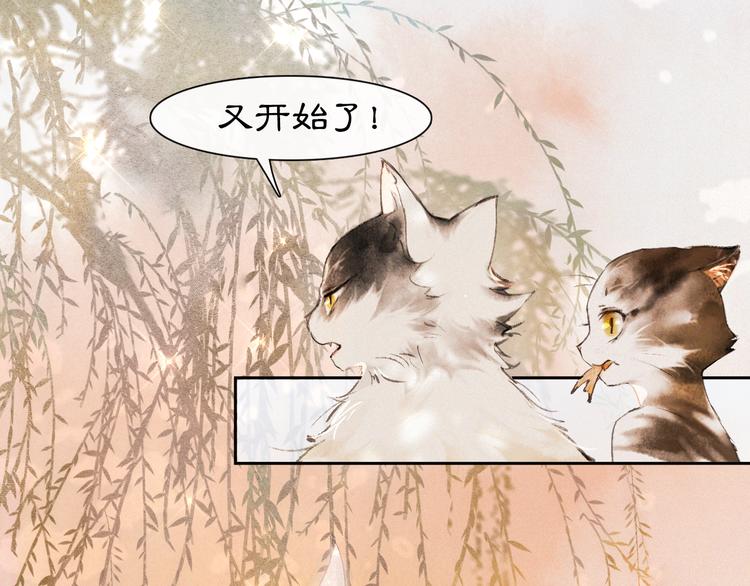 第16话 鱼也吸猫？(1/2)-第21话