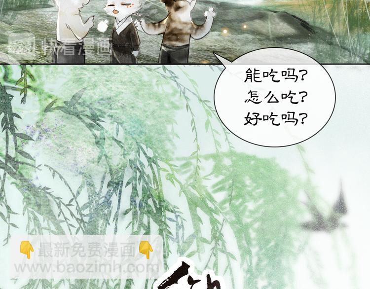 第16话 鱼也吸猫？(1/2)-第21话