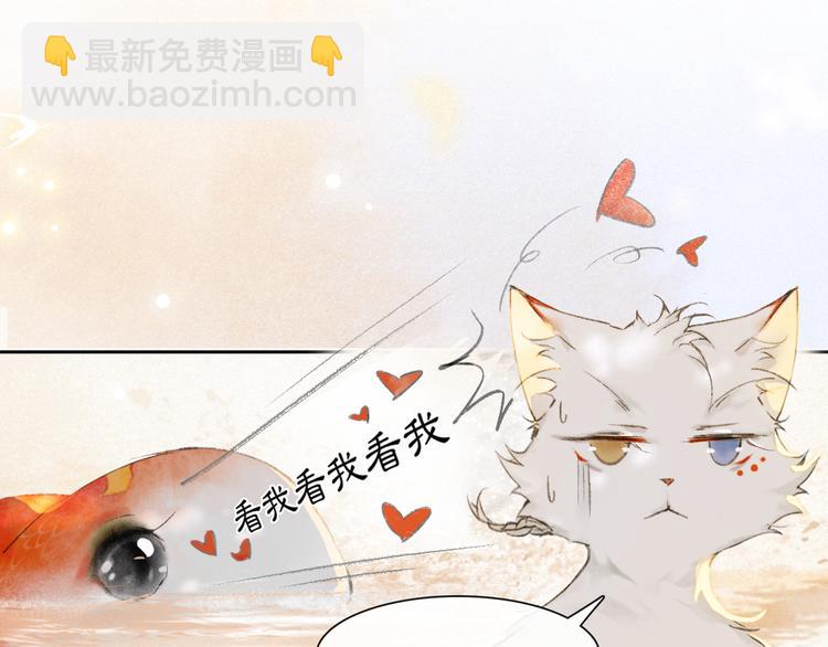 第16话 鱼也吸猫？(1/2)-第21话