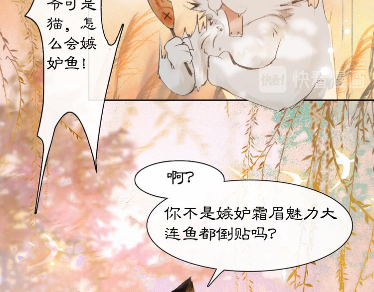 第16话 鱼也吸猫？(1/2)-第21话