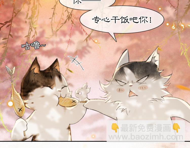 第16话 鱼也吸猫？(1/2)-第21话